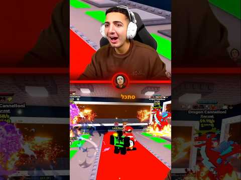 מצאתי את הדרקון הנדיר בעולם 