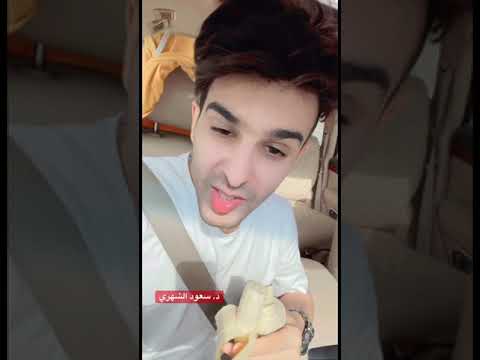 فوائد حبة موز د سعود الشهري