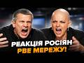 💥ПЕРША РЕАКЦІЯ росіян на ПОРАЗКУ ОРБАНА у виборах! Симоньян і Соловйов ОСТОВПІЛИ від результатів