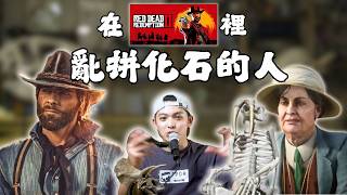 『碧血狂殺2』最荒唐的任務，竟然有真實歷史原型？