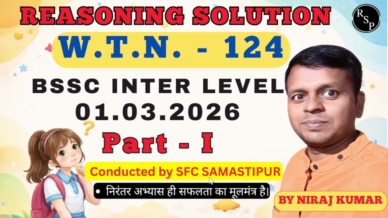 WTN - 124 | 01.03.2026 | BSSC Inter Level | SFC Samastipur| Reasoning Part-1 #reasoning #bssc #sfc