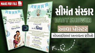 Baby Shower Invitation Poster Editing | Mobile Poster Design Tutorial | Poster Editing in Mobile 🔥 screenshot 2
