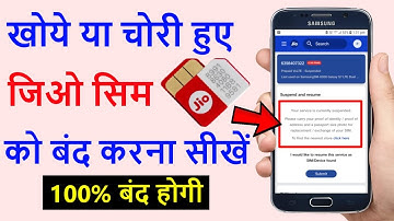 जिओ सिम कैसे बंद करे | Jio sim permanent band kaise kare | how to block jio sim if it is lost