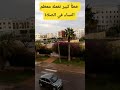 خطأ كبير تفعله معظم النساء في الصلاة رمضانمبارك القرآن الكريم ترند اكسبلور لايك دويتو تيك توك خطأ كبير تفعله معظم النساء في الصلاة رمضانمبارك القرآن الكريم ترند اكسبلور لايك دويتو تيك توك