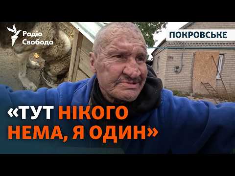 Як Росія нищить Покровське на Дніпропетровщині і чому там залишаються люди