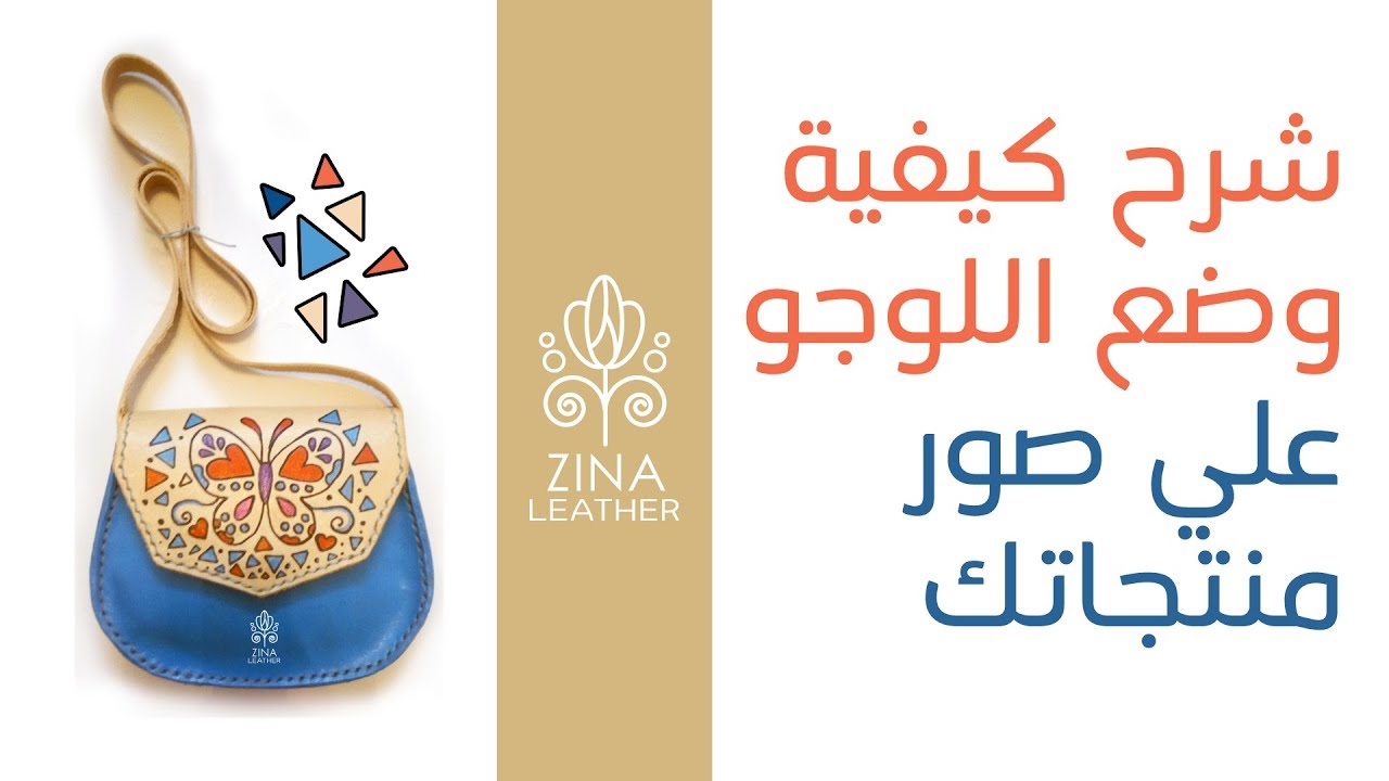 How To Put Your Logo On Pictures YouTube how-to-put-your-logo-on-pictures-youtube