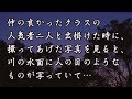 【修羅場 洒落怖】クラスの人気者二人と仲が良かった私は、ある日三人で出掛けた時に二人の写真を撮ってあげる事にした。すると川の水面に人の目のようなものが写っていて… 【修羅場・洒落怖のぞき見チャンネル】