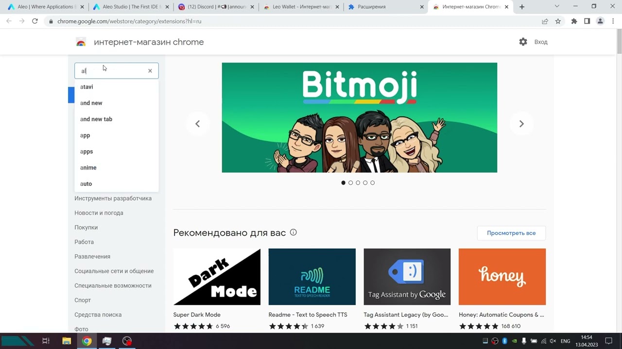 Aleo wallet review. Обзор кошелька Aleo