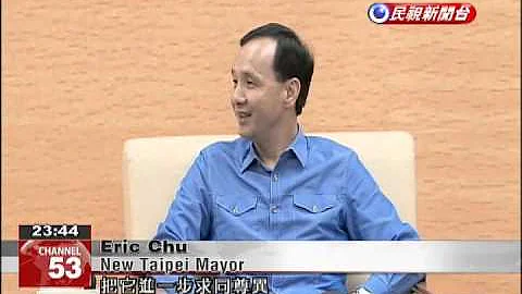 New Taipei mayor appeals to Chinese official to respect voice of Taiwan's people - DayDayNews