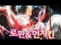 장편 완결만 모음 로판 먼치킨 장르 별 명작 TOP10 뽑아봤습니다 장편 완결만 모음 로판 먼치킨 장르 별 명작 TOP10 뽑아봤습니다