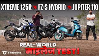 Yamaha Fz-S Fi Hybrid Vs Hero Xtreme 125R Vs Tvs Jupiter 110 Mileage Battle