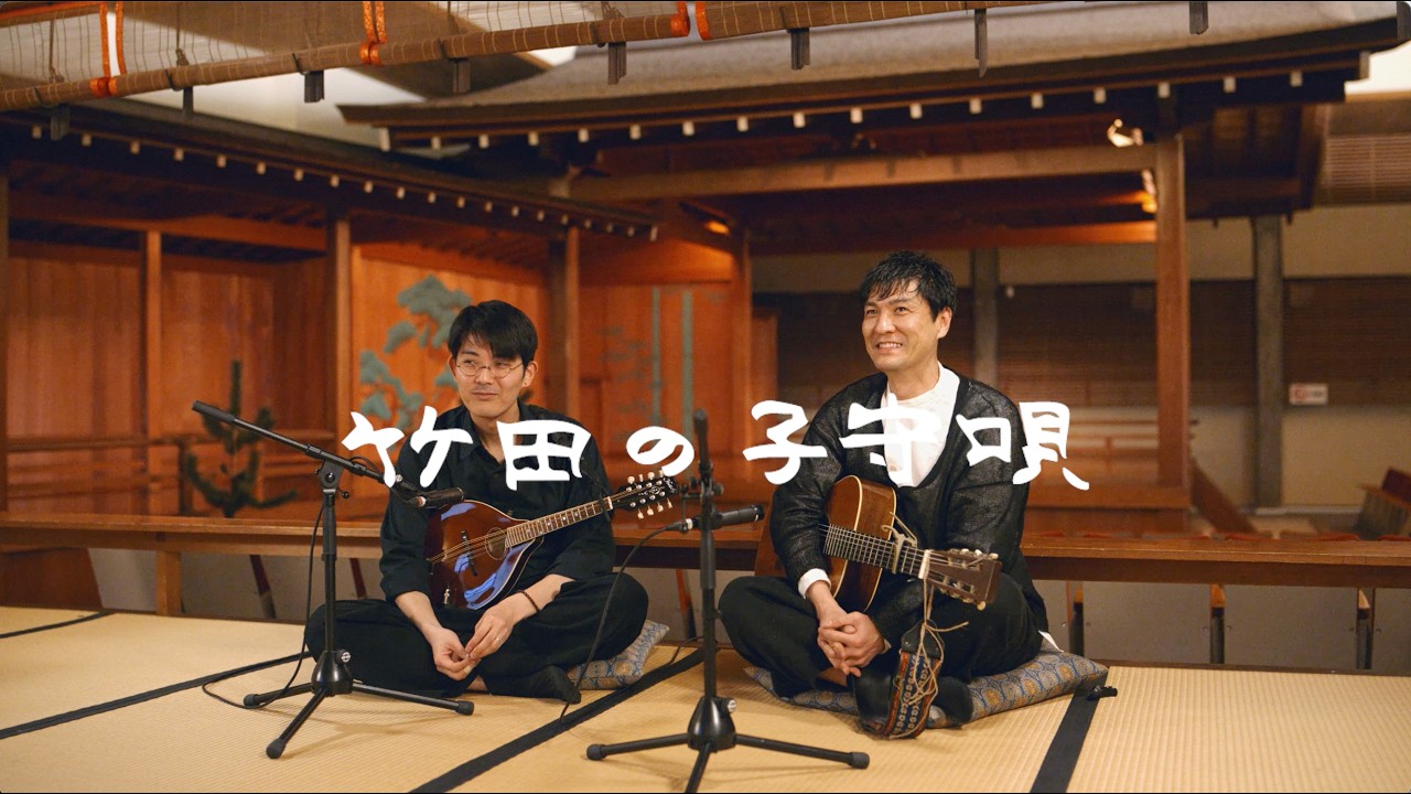 Naotaro Moriyama and Yuta Orisaka - Takeda Lullaby / Nippon