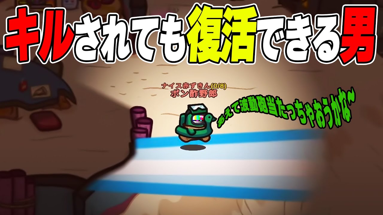 【アモアス】『ナイス赤ずきん』とか言うキルされても復活できる役職ヤバいwwwww【AMONG US / アモングアス】