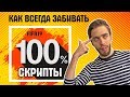 Как ВСЕГДА забивать в FIFA 19