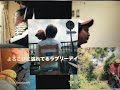 ラブリーデイ - water