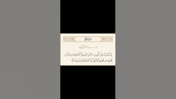حفظ آية كل يوم : الآية 14، سورة الحج #ورش