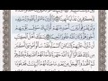 القرآن الكريم بالصفحات صوت وصورة ص 102 الشيخ محمود خليل الحصري بمد المنفصل 