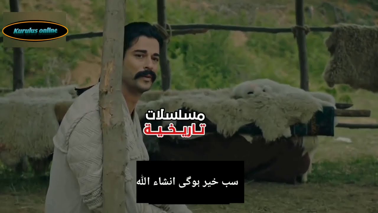 Kurulus Osman Capitulo 1 Español Youtube