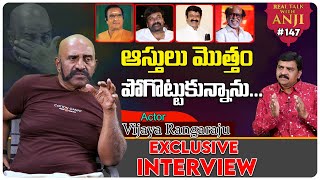 Actor Vijaya Rangaraju Exclusive Interview | Sr NTR | Chiranjeevi | Real Talk With Anji #147 | FT
