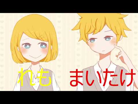 イトデンワ　歌ってみた　れも＆まいたけ