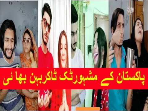 Naughty Bro & Sis on Tik Tok | Pakistani Tik Tokers |Part-1 - YouTube