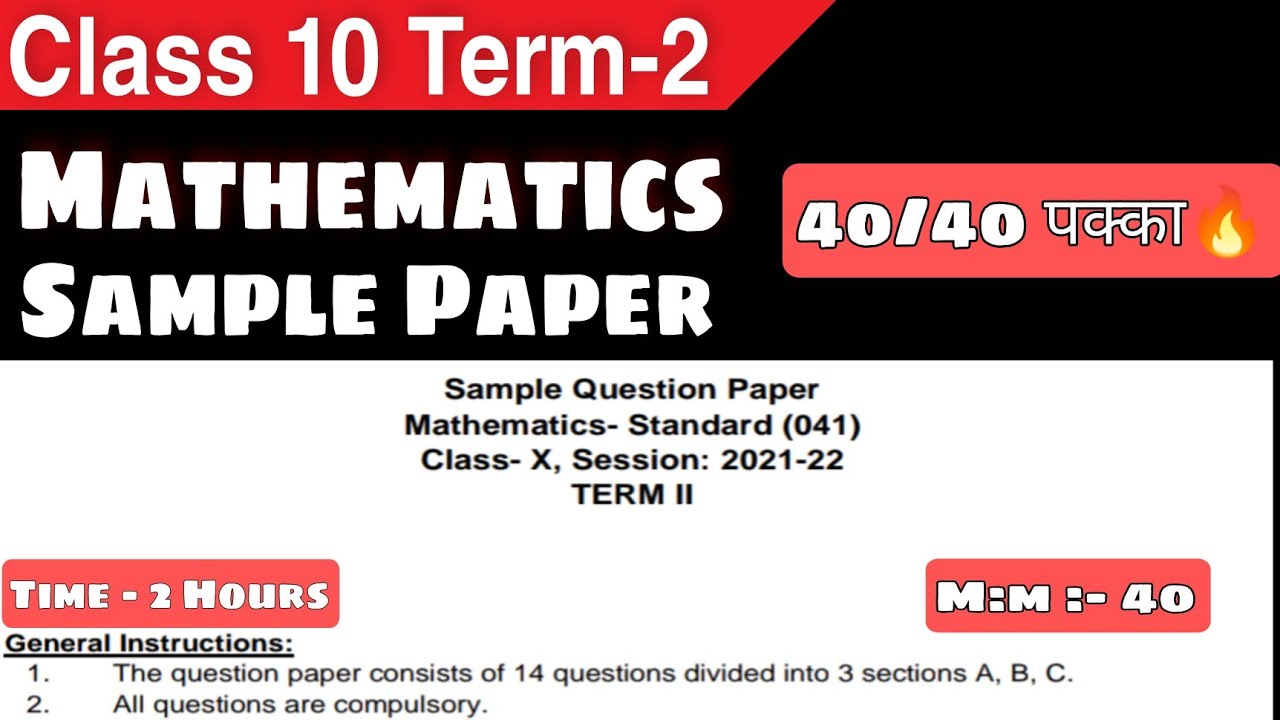 Class 10 Maths Sample Paper | CBSE Class 10th Maths Term 2 | JK Study ...