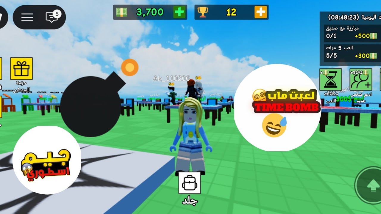 ليوم لعبة bomb شو تتوقعون ريحة ولا خسرة