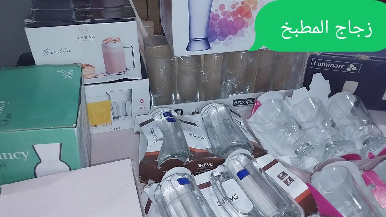 زجاج المطبخ أطقم الزجاج من كوبيات العصير والمياه الجزء الثانى/لو عروسه وبتجهزى الفيديو ده متفوتهوش