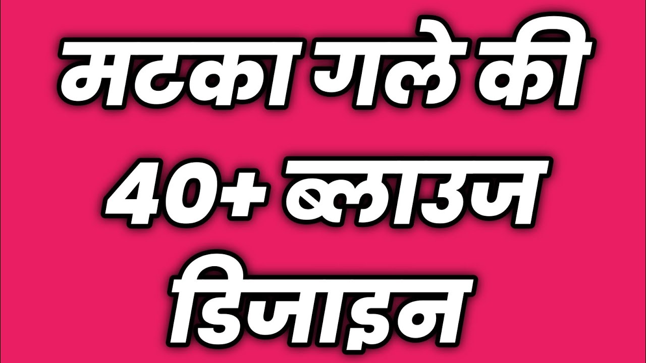 40+ Matka Gala Blouse Designs 2026 | Latest Matka Neck Blouse Back ...