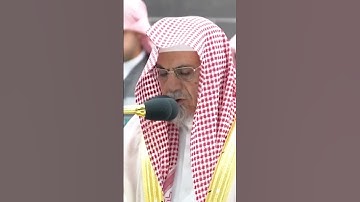 تلاوة خاشعة للشيخ صالح بن حميد