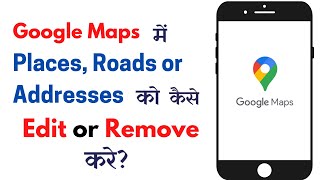 How to edit or remove addresses, places or roads on google maps | google maps tutorial by TekWek