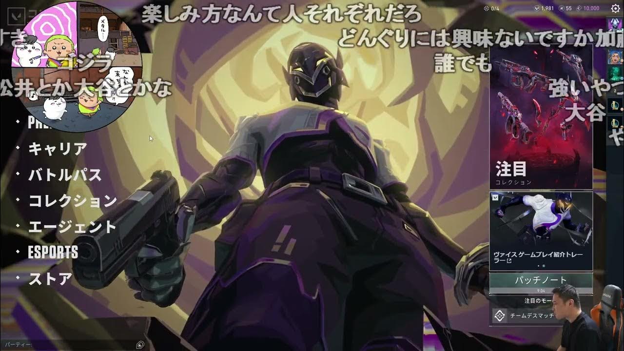 【Twitch】うんこちゃん『朝のVALO』【2024/09/07】