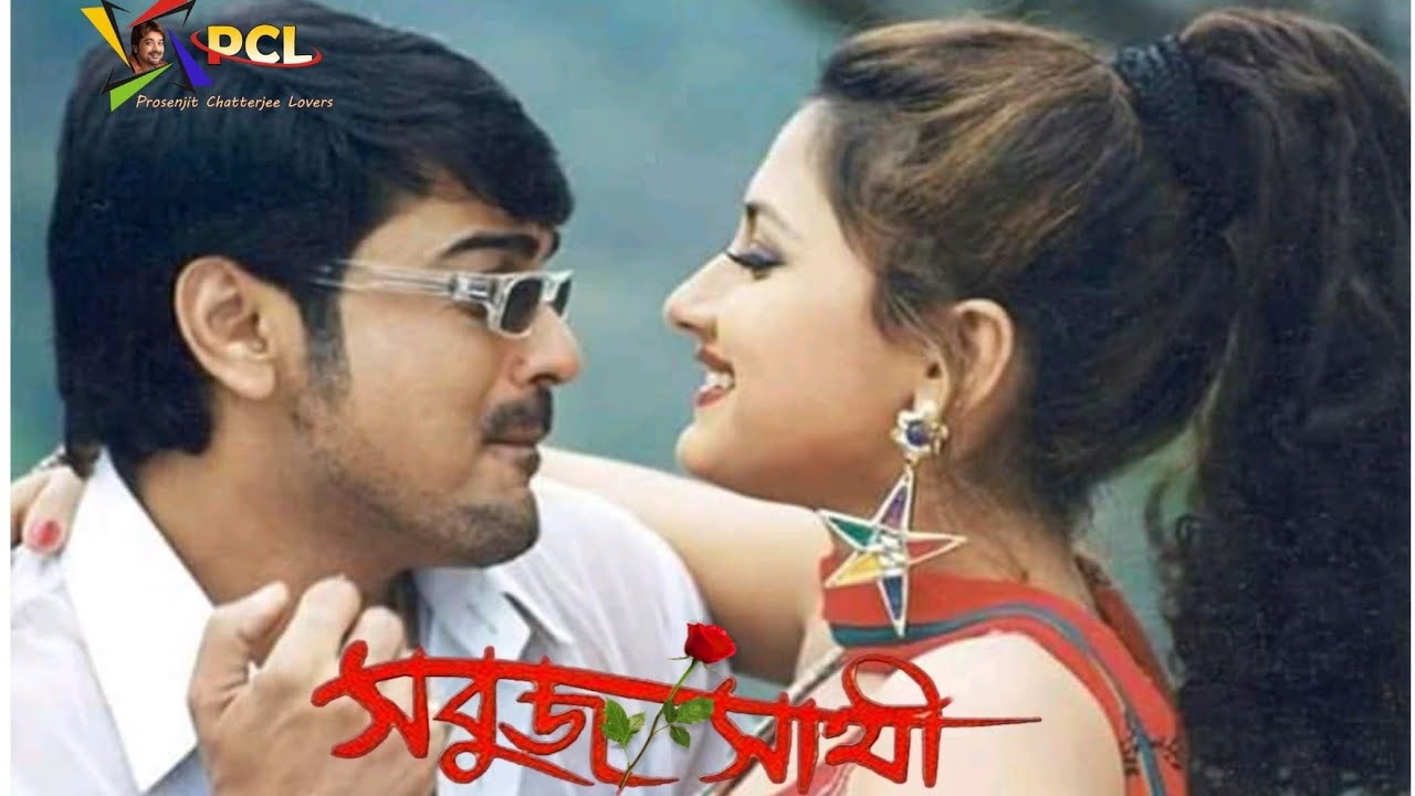 Sabuj sathi bangla boy