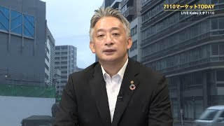 7110マーケットTODAY 7月13日【内藤証券　高橋俊郎さん】