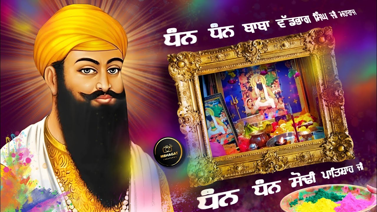 Kirtan || Hola Mohalla || 2024 || Dhan Dhan Baba Vadbhag Singh Maharaj