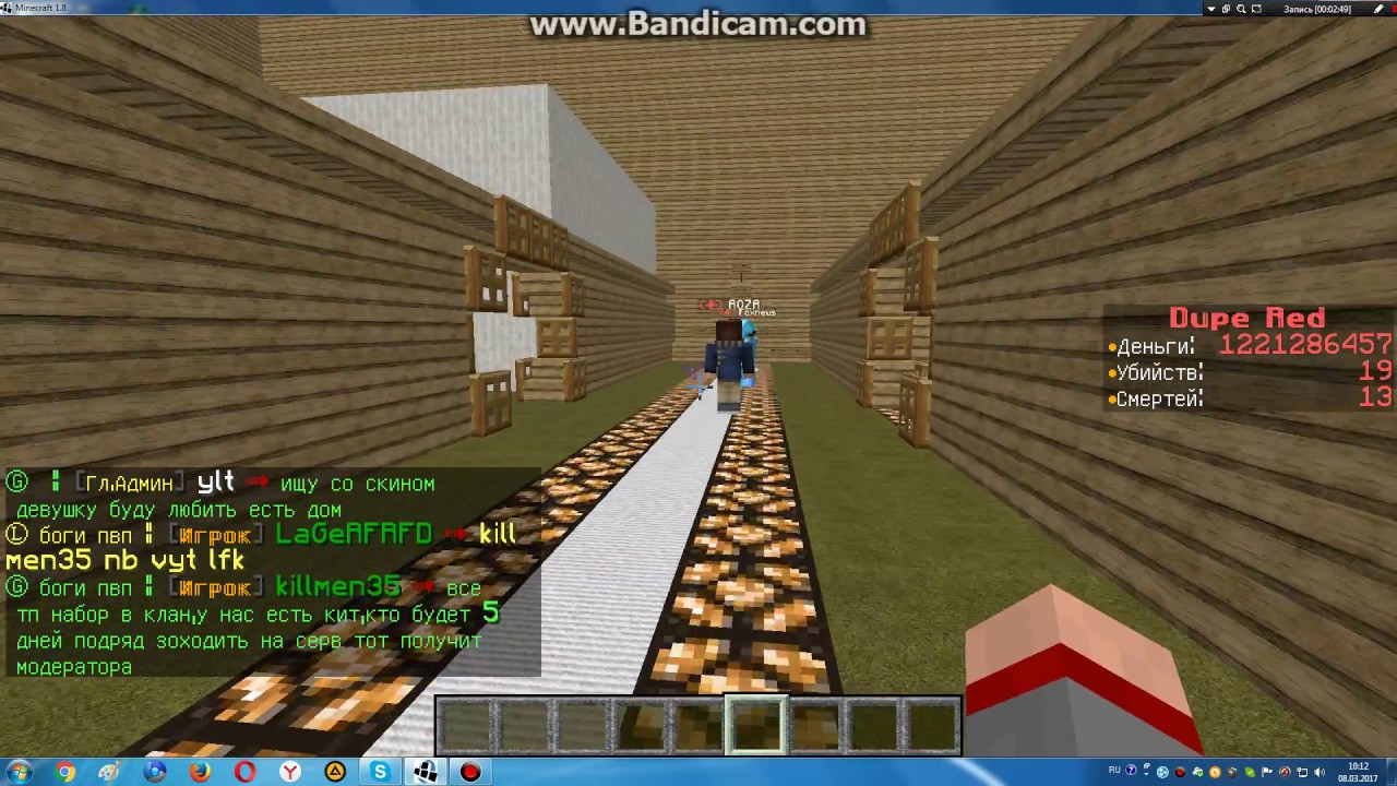 как назначить модератор в майнкрафт #8