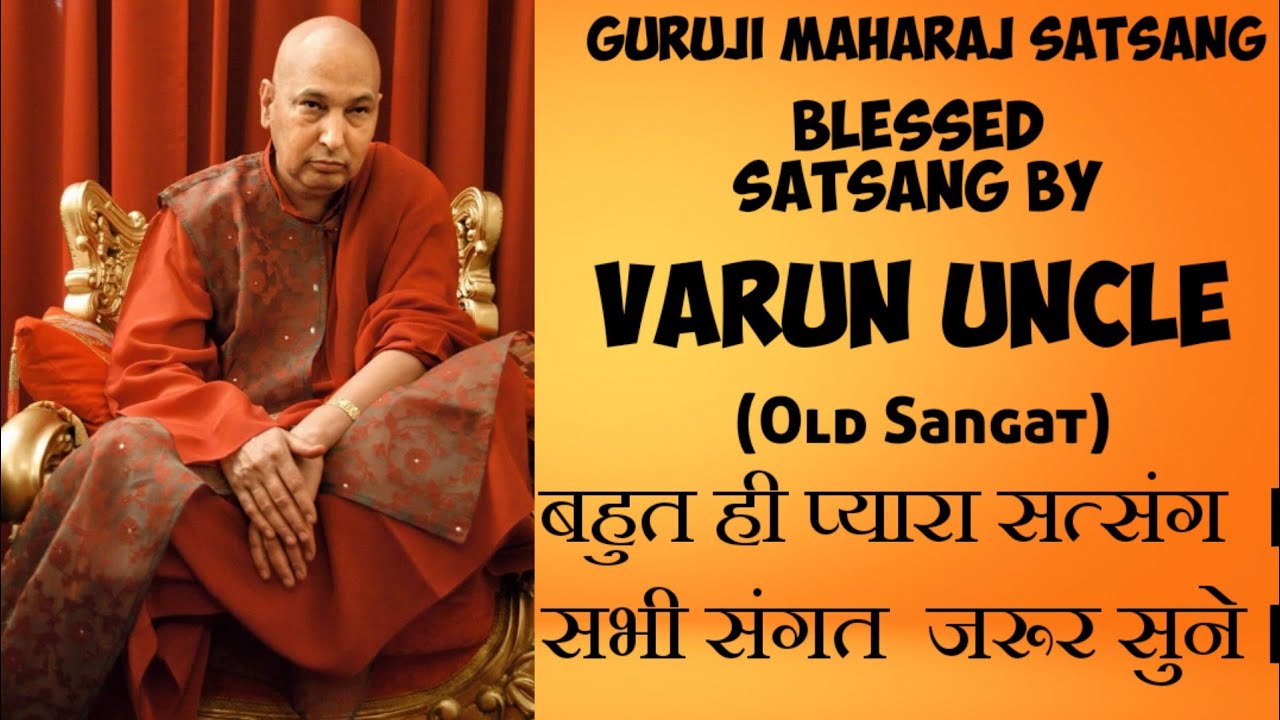 Guruji Satsang|Old Sangat|Varun Uncle|Blessed Satsang|Must Listen|Jai Guruji|@blessingssatsangs