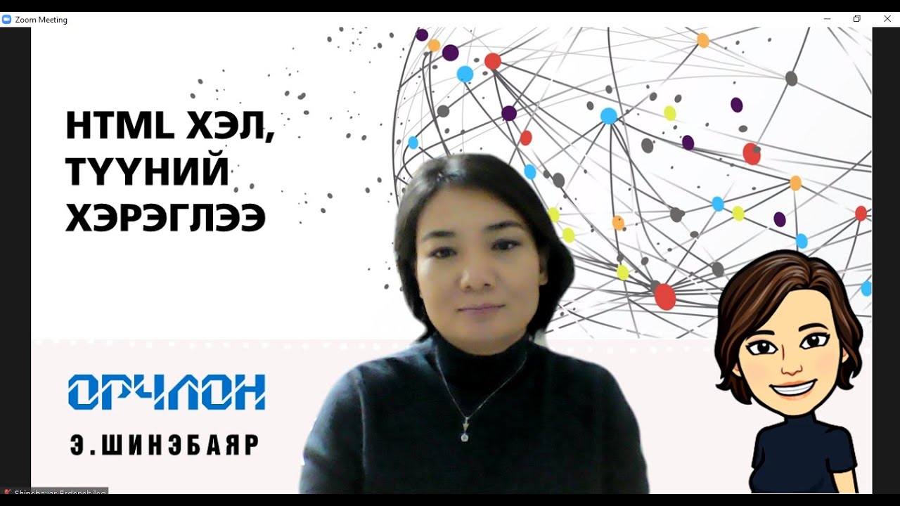 HTML хэл, түүний хэрэглээ ( Хичээл-1 ) - YouTube