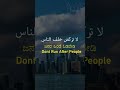 Let People Not Despair You Allah Is Always By Your Side