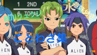 緑川リュウジことわざ集 意味付き Youtube