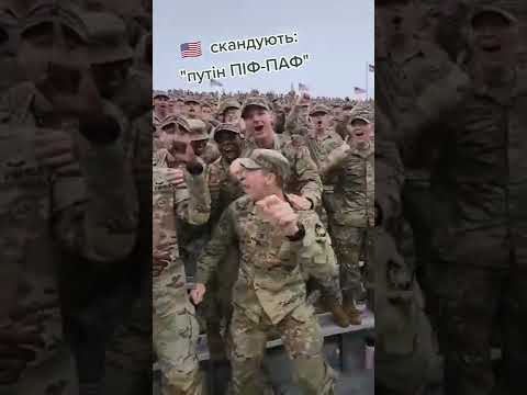 Армия США готова ликвидировать путина