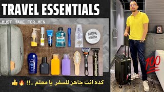 Travel Carry-On Essentials | اهم حاجة في اساسيات حقيبة السفر للرجال