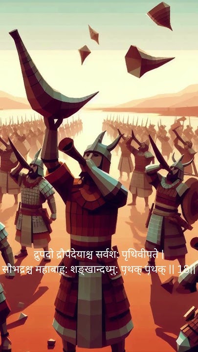 Bhagavad Gita Chapter 1 Verse 16 17 18 bhagwatkatha bhagavadgita bhagavad-gita-chapter-1-verse-16-17-18-bhagwatkatha-bhagavadgita