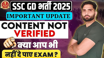 😱 SSC GD 2025 Form Reject ? CONTENT NOT VERIFIED लिखा हुआ है !