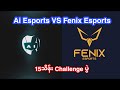 Ai Esports VS Fenix Esports 15သိန်း Challenge ပွဲ