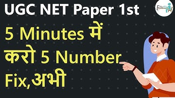 UGC NET 2022 | ugc net dec 2022 | ugc net dec exam| net december 2022