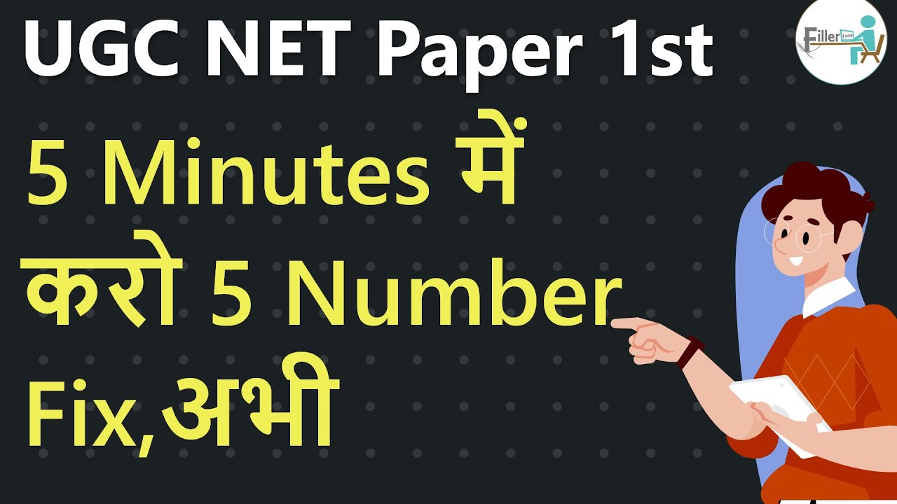UGC NET 2022 | ugc net dec 2022 | ugc net dec exam| net december 2022