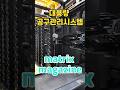 대용량 공구 관리시스템 || matrix magazine #machinery