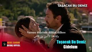 أغنية: لنرحل يا حبيبي من مسلسل \