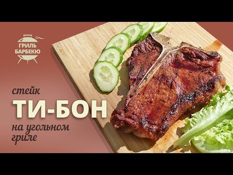 Video: Майсыз ширелүү стейкти кантип жасаса болот